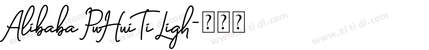 Alibaba PuHuiTi Ligh字体转换